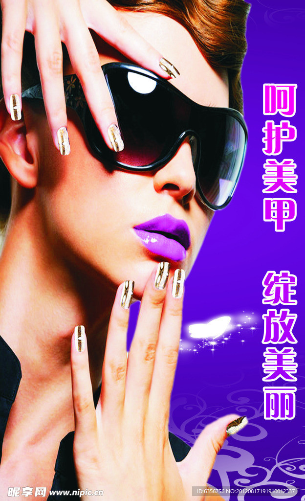 美甲广告