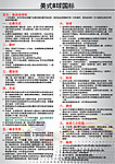 台球国标海报