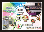 橱柜衣柜宣传海报
