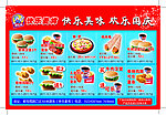 快乐麦肯宣传DM