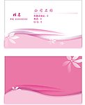 美容名片