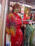 丝绸展