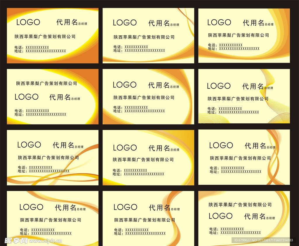 名片