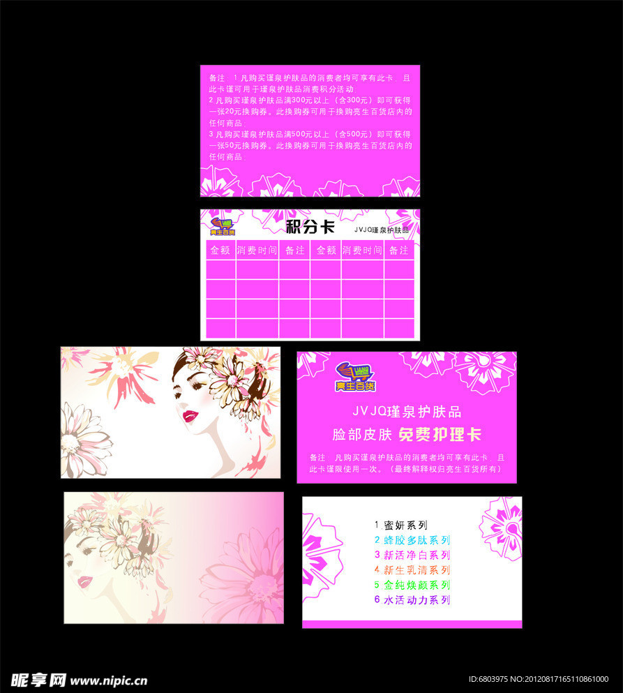 精美名片