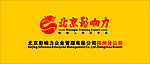 北京影响力