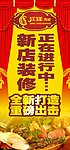 酒店装修