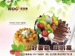 生日蛋糕海报