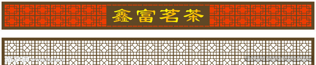中式店招设计