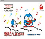 婴幼儿内衣袋 rar
