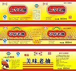 酱油标签