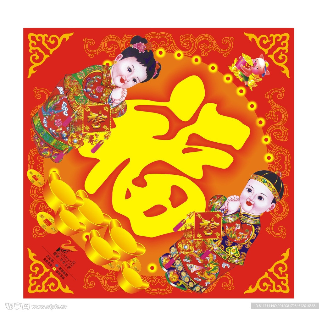 福字