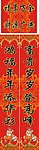 太平洋保险对联