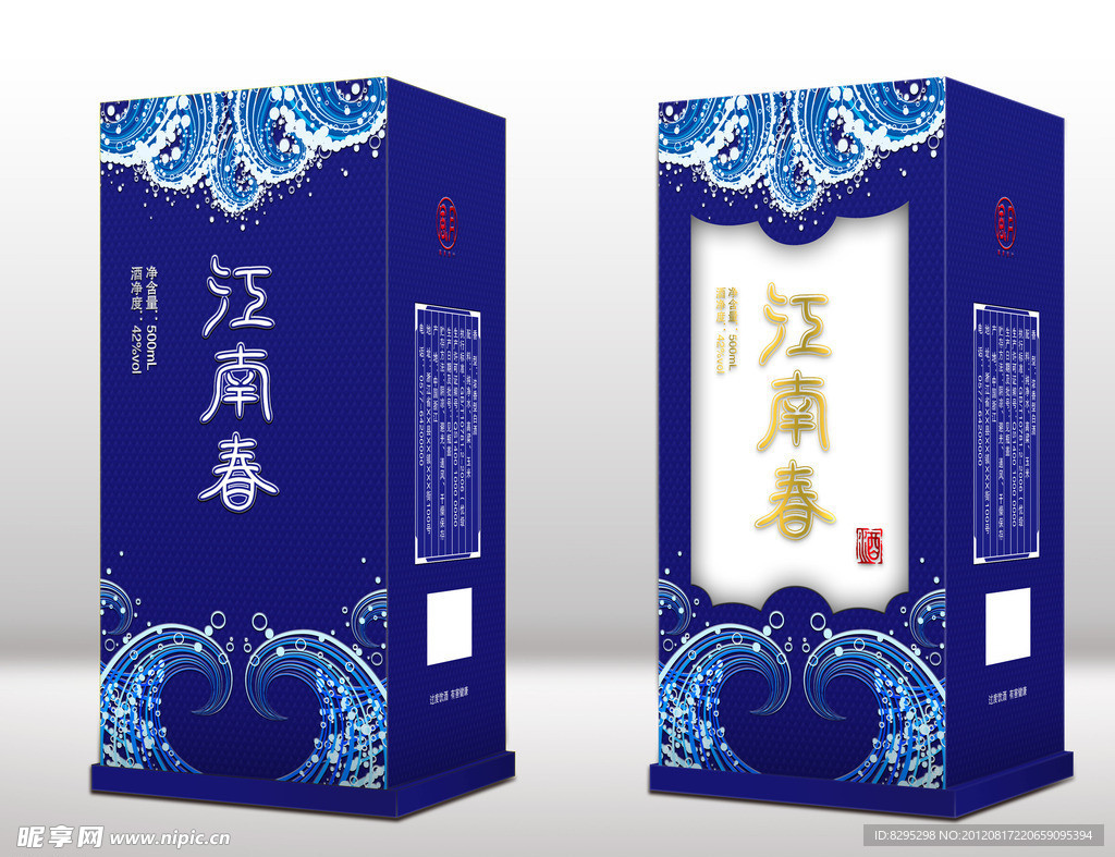 江南春酒盒