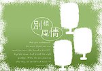 相框模版