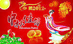 中秋节