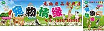 宠物情缘狗猫草地