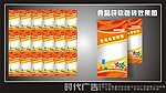 食品软包装袋设计