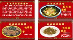 菜馆 长乐菜馆