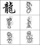 中国龙笔刷