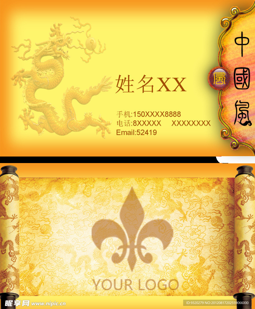 名片 模版