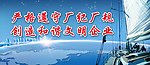 企业形象