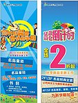 商场换季折扣