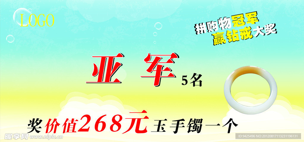 奖项