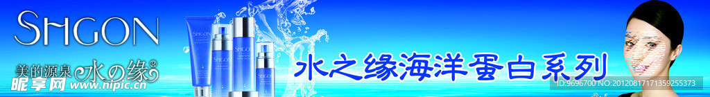 水之源