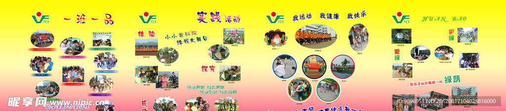 小学