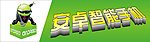 安卓智能手机