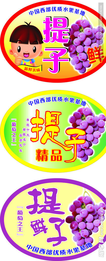 红提