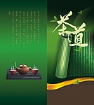 茶水单