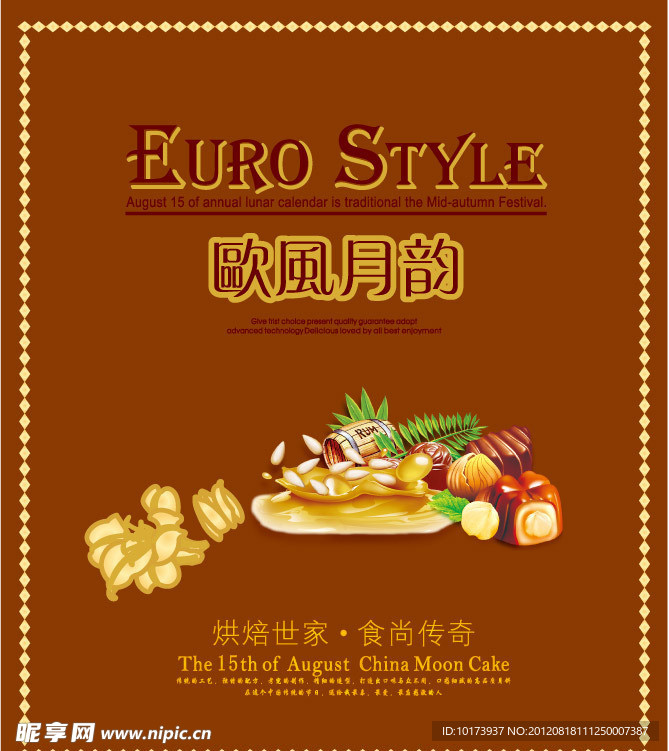 月饼包装