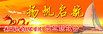 元旦晚会背景墙