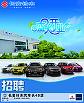 长安铃木汽车