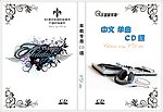 CD 包装 封面设计