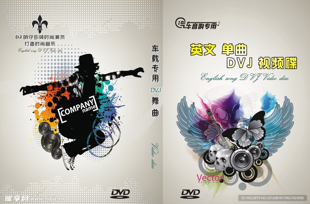DVD 包装 封面设计