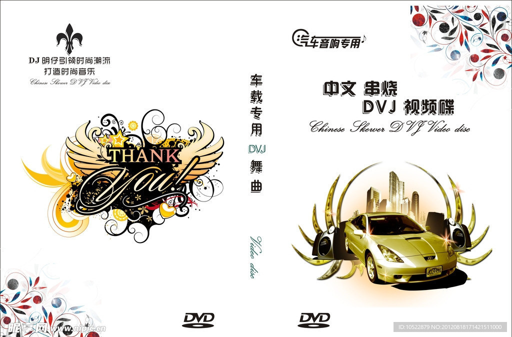 DVD 包装 封面设计