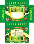罗汉果 包装盒
