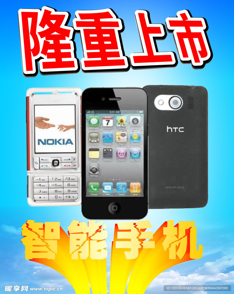 手机海报
