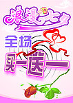 七夕情人节