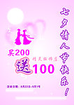 七夕情人节