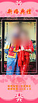 婚礼展架
