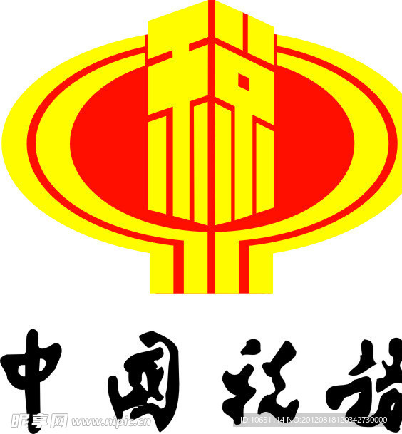 国税