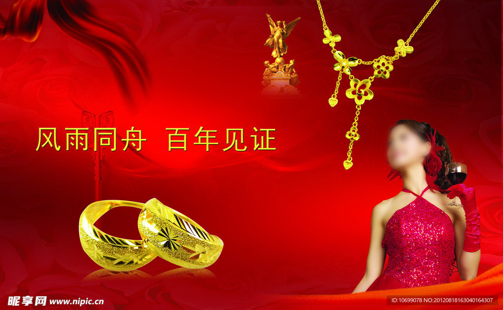 黄金广告