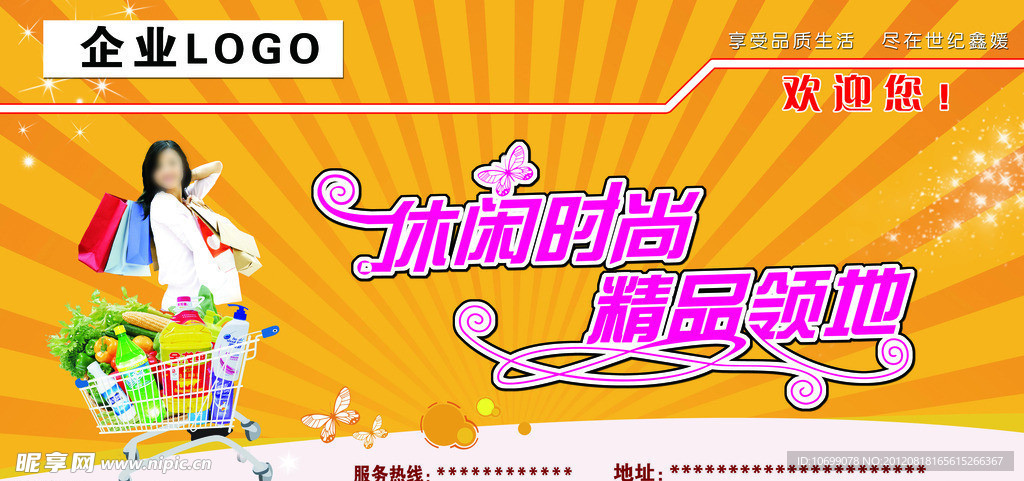 商场户外广告