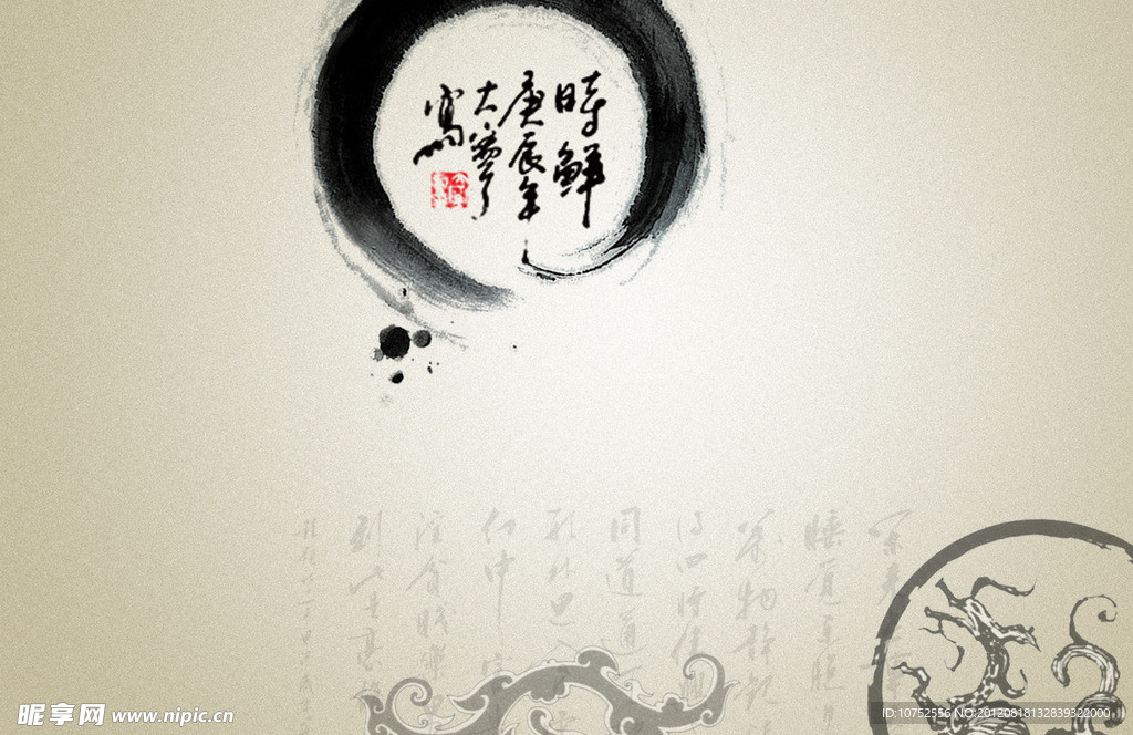 中国风画册