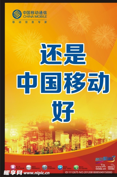 移动展版设计