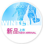 新品上市