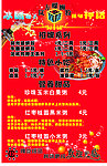 价目表